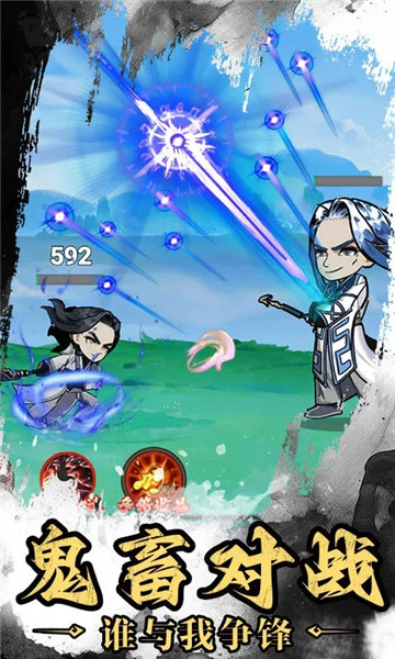 神武劍仙0