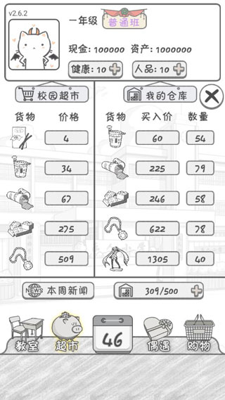 零花錢(qián)大作戰(zhàn)免廣告0