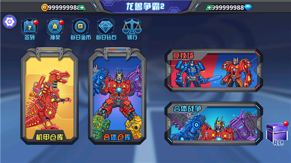 龍獸爭霸22