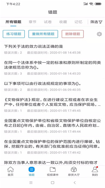 魔考大師免費版2