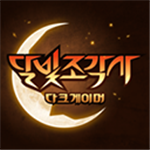 月光雕刻師中文版