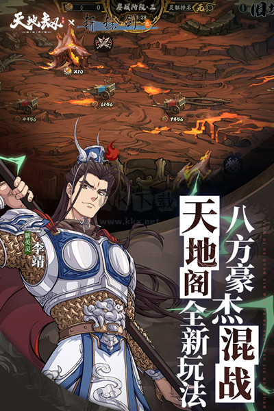 天地劫幽城再臨九游版本2
