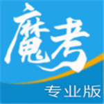 魔考大師免費版