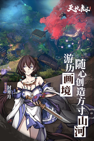 天地劫幽城再臨九游版本1