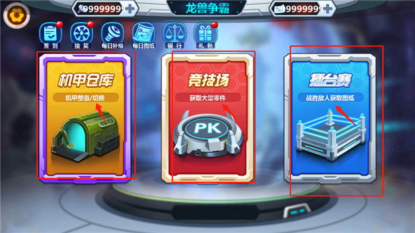 龍獸爭霸20
