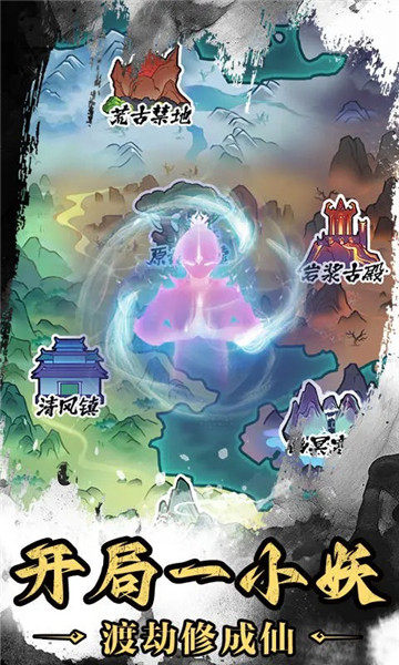 神武劍仙3