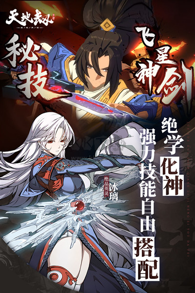 天地劫幽城再臨九游版本0