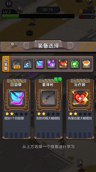 末日求生槍戰3