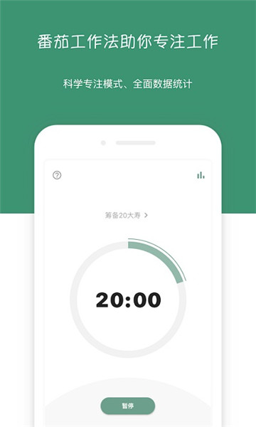 閃點清單手機版2