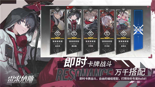 雷索納斯2