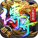帝王榮耀超v版