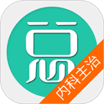 內科學主治醫師總題庫app