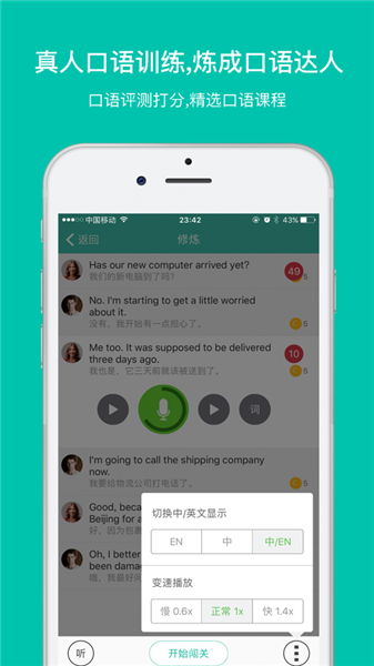 省心英語app免費版2