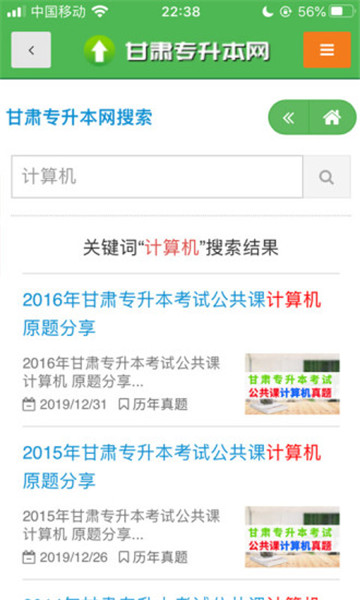 甘肅專升本網(wǎng)2