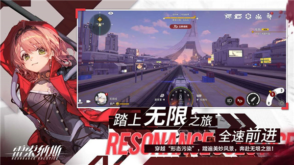 雷索納斯0