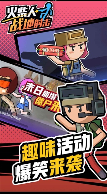火柴人戰地射擊無限鉆石版3