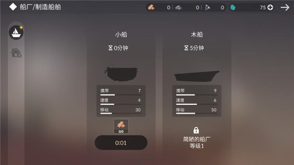 荒島余生中文版手機(jī)版0