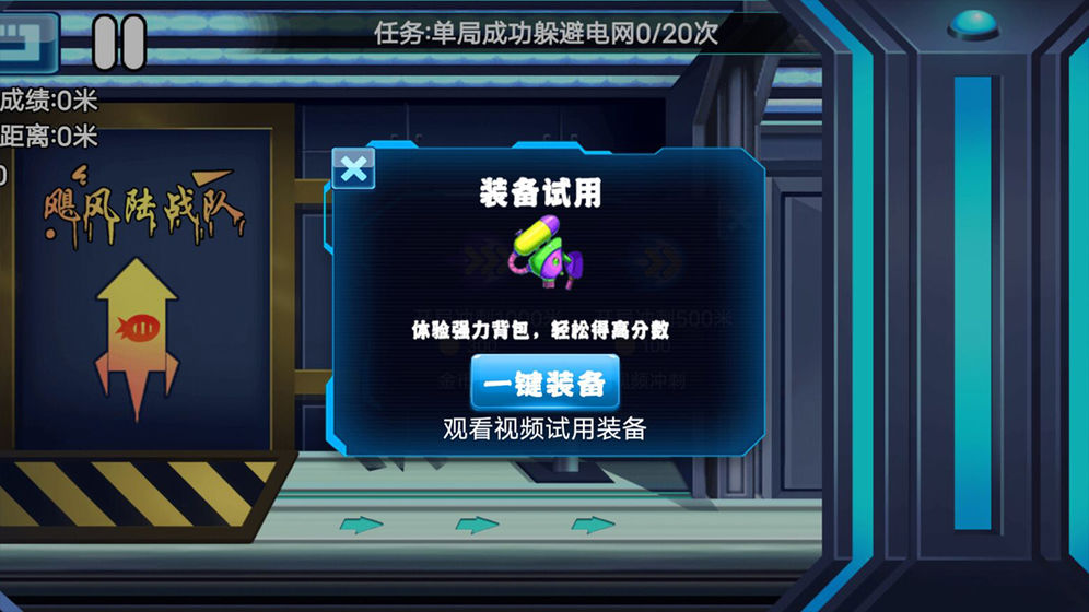 颶風陸戰隊2
