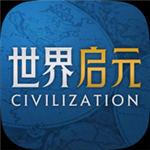 世界啟元