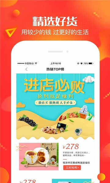 央廣小品購物3