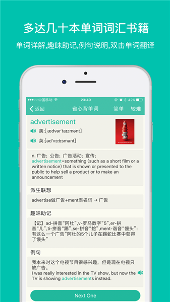 省心英語app免費版3