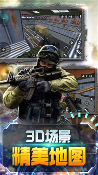 極限求生槍戰1