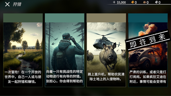 獵鹿人神槍手最新版2