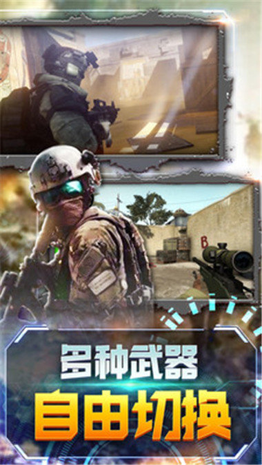 極限求生槍戰3