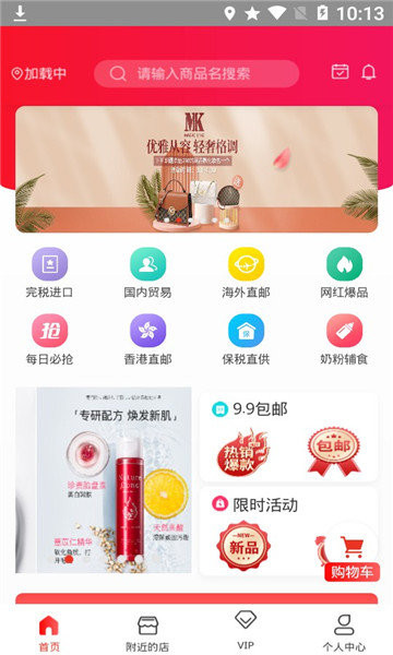 惠選中億商城0