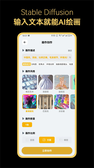 sd繪畫軟件手機版2