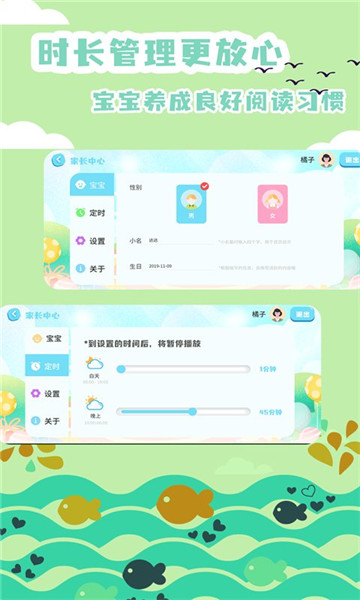 繪本故事app1