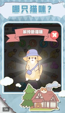 夢幻喵屋1