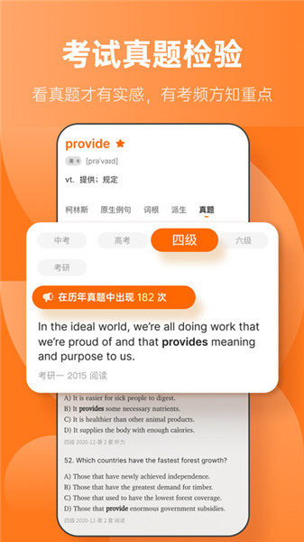 不背單詞app0