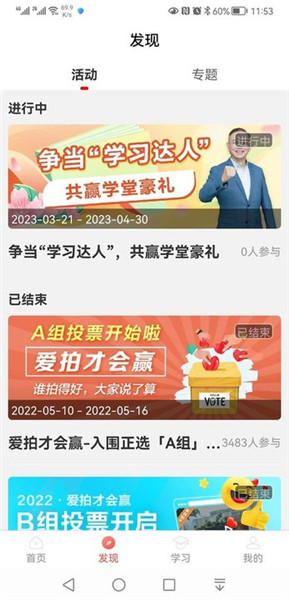 油蔥學堂app1