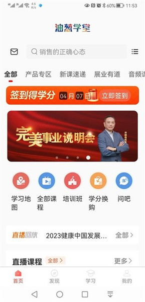 油蔥學堂app3