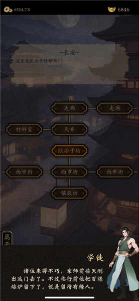 藏武手游下載0