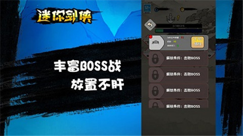 迷你劍俠無限金幣版0