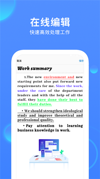 word手機版軟件2