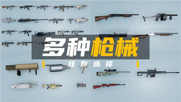 團隊槍戰1
