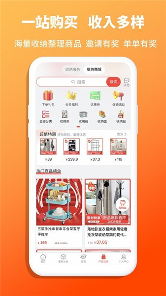 青青收納師app2