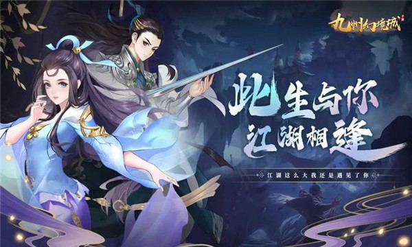 九州幻境城手機(jī)版0