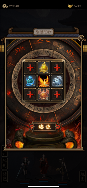 藏武手游下載3