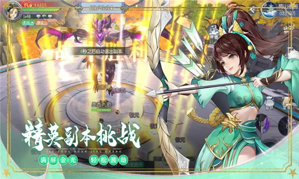 九州幻境城手機(jī)版3