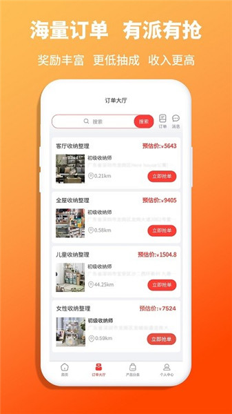 青青收納師app0