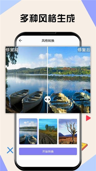 模糊照片修復(fù)app0