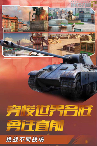 鋼鐵力量2無限金幣版3
