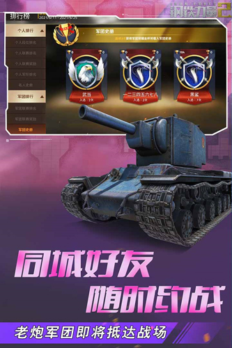 鋼鐵力量2無限金幣版1
