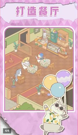 夢幻喵屋2