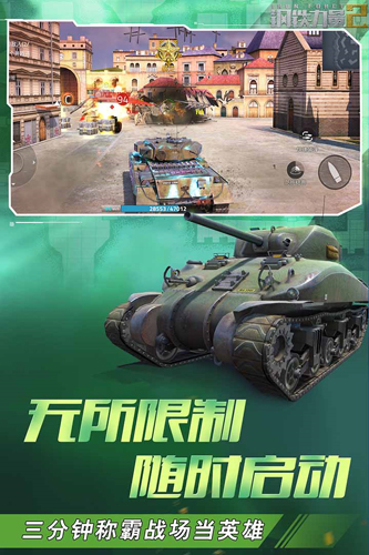 鋼鐵力量2無限金幣版0