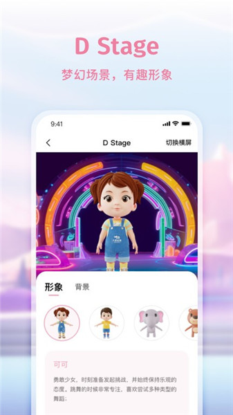 大象起舞app0